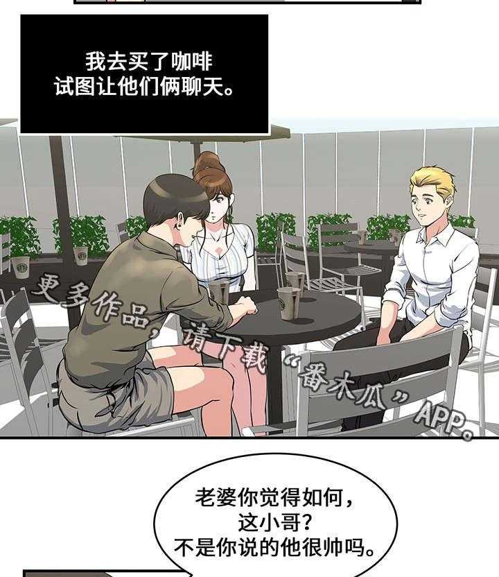 《意外曝光》第13话 13_尴尬 第12页