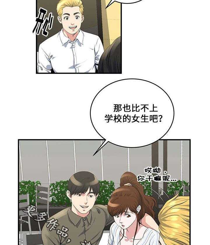 《意外曝光》第13话 13_尴尬 第16页