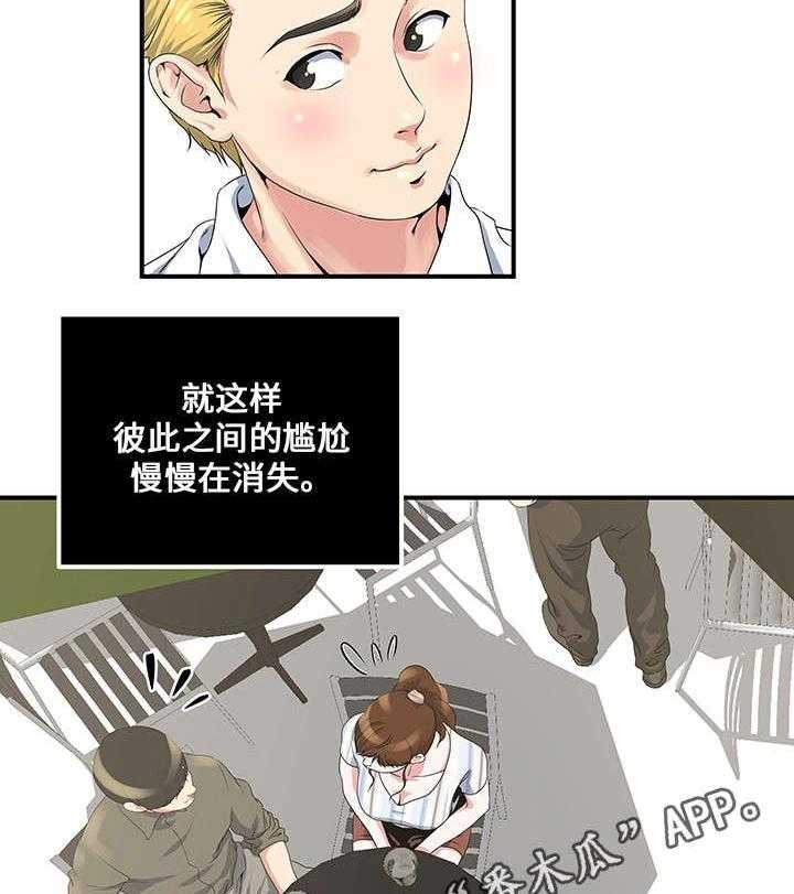 《意外曝光》第13话 13_尴尬 第20页
