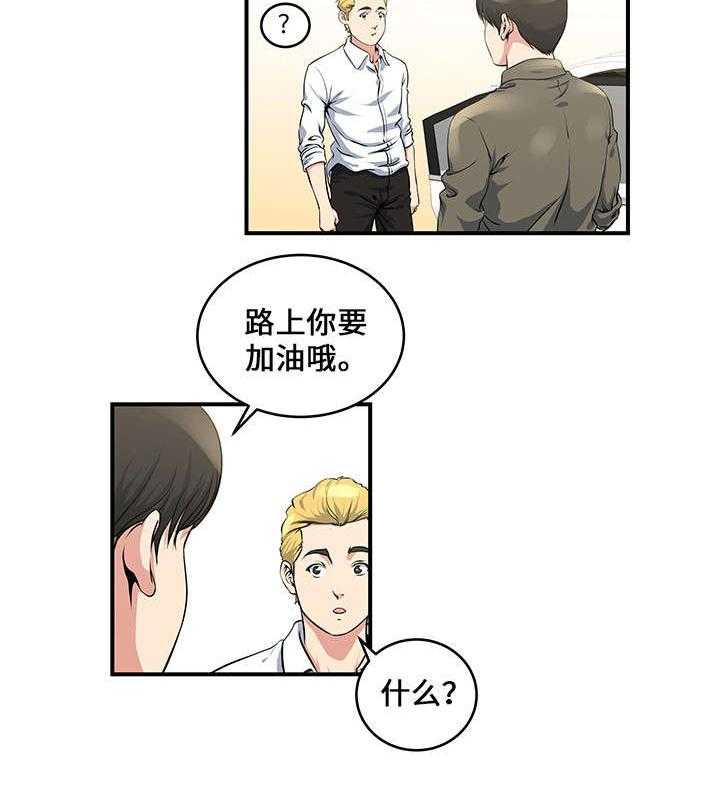《意外曝光》第13话 13_尴尬 第23页