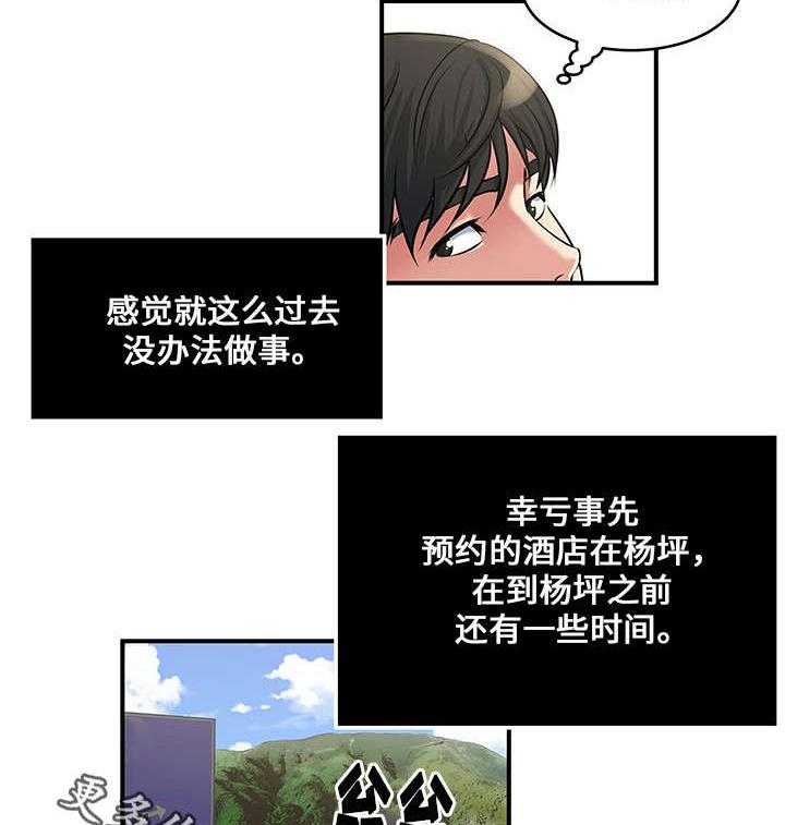 《意外曝光》第13话 13_尴尬 第8页