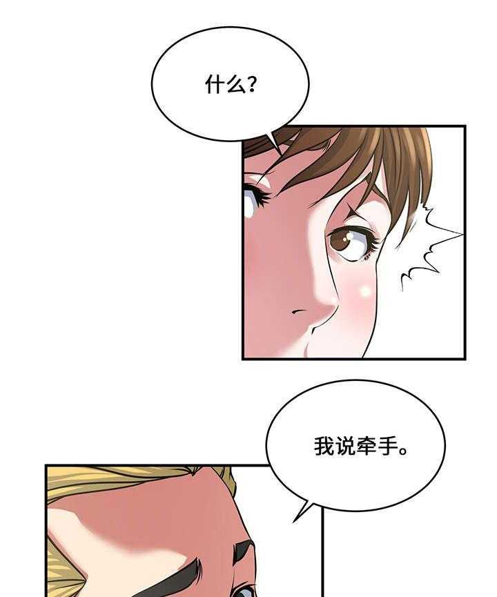 《意外曝光》第14话 14_接触 第14页