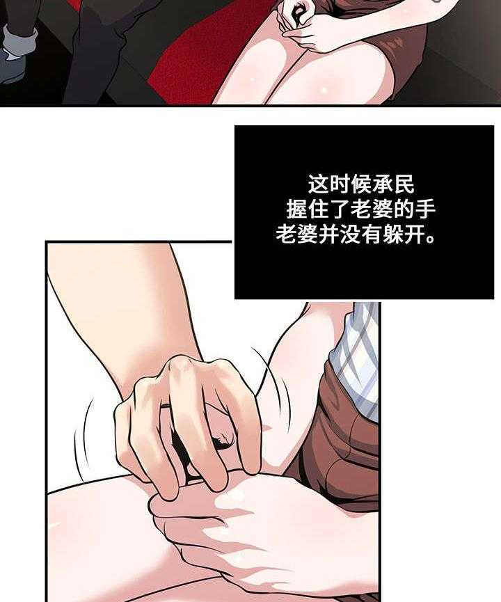 《意外曝光》第14话 14_接触 第17页
