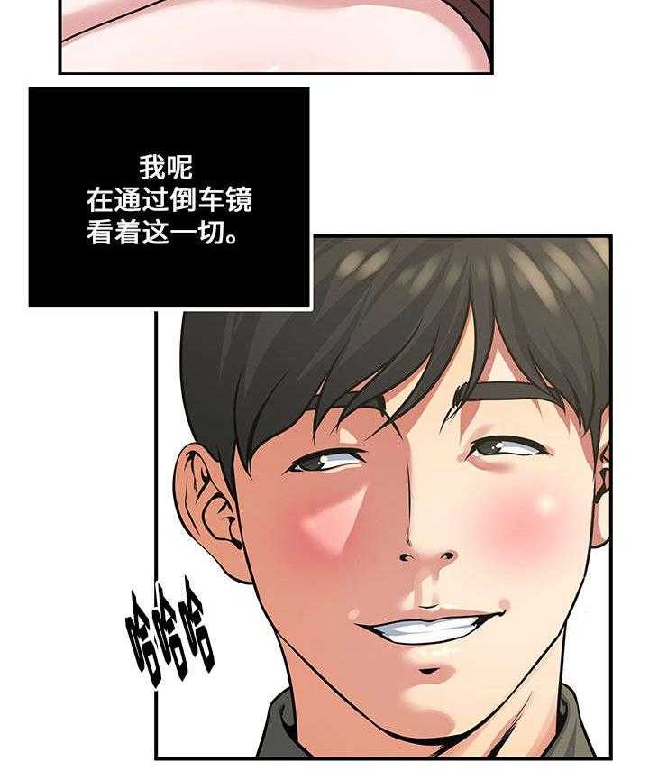 《意外曝光》第14话 14_接触 第18页