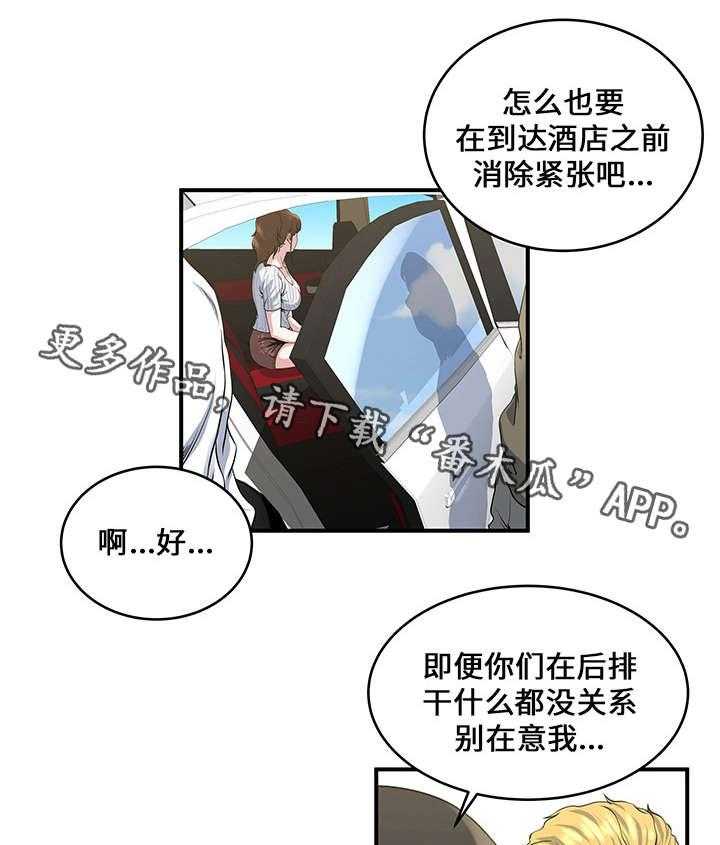 《意外曝光》第14话 14_接触 第1页