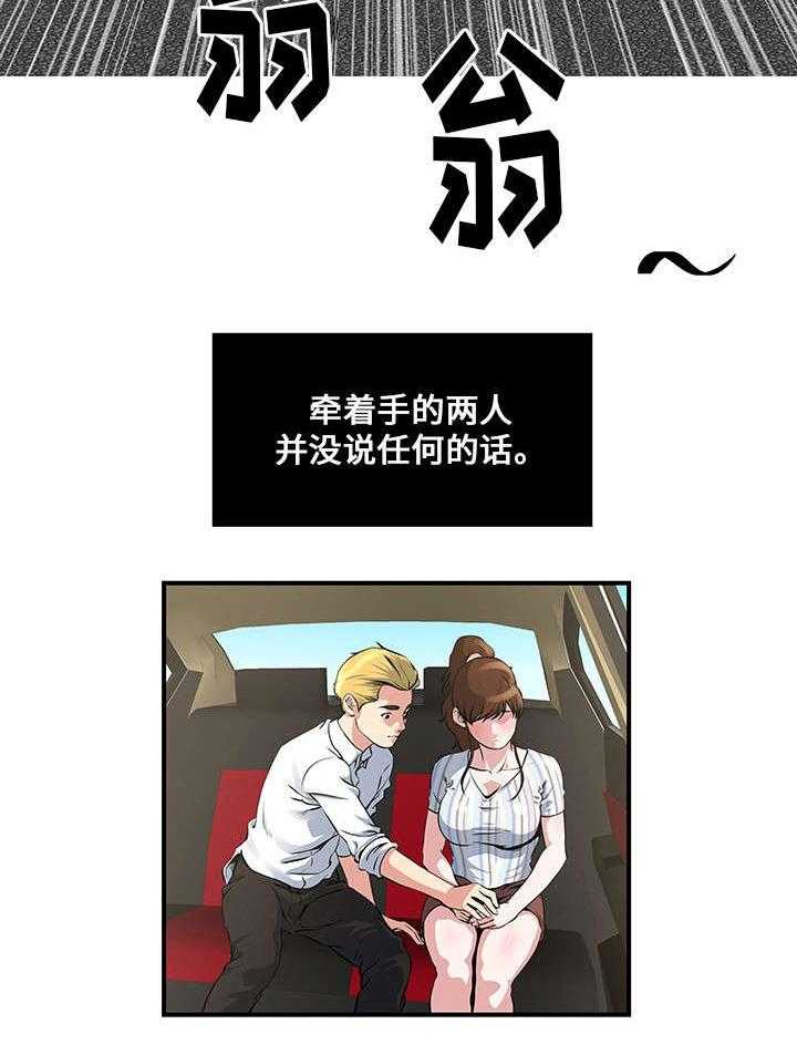 《意外曝光》第14话 14_接触 第21页
