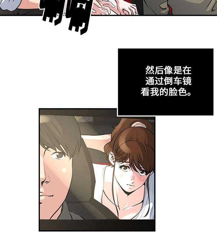 《意外曝光》第14话 14_接触 第25页