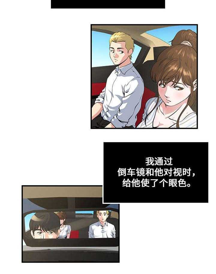 《意外曝光》第14话 14_接触 第5页