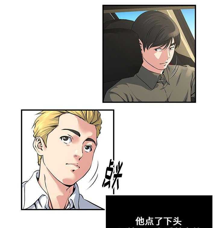 《意外曝光》第14话 14_接触 第6页