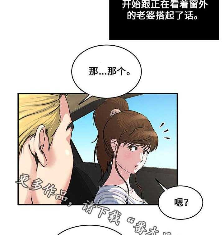 《意外曝光》第14话 14_接触 第7页