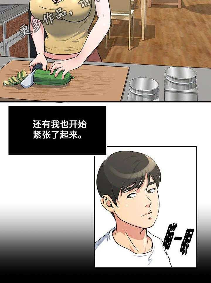 《意外曝光》第11话 11_准备见面 第12页