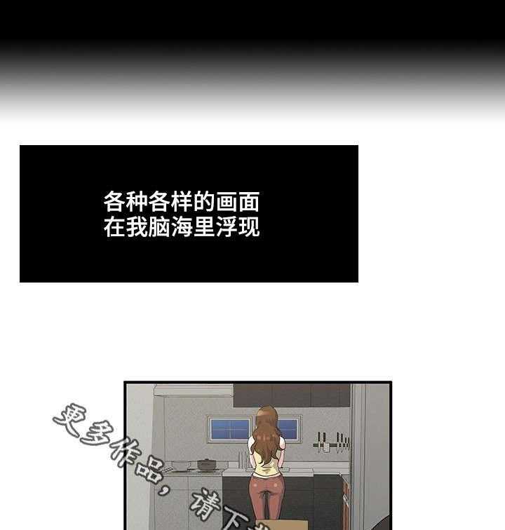 《意外曝光》第11话 11_准备见面 第13页