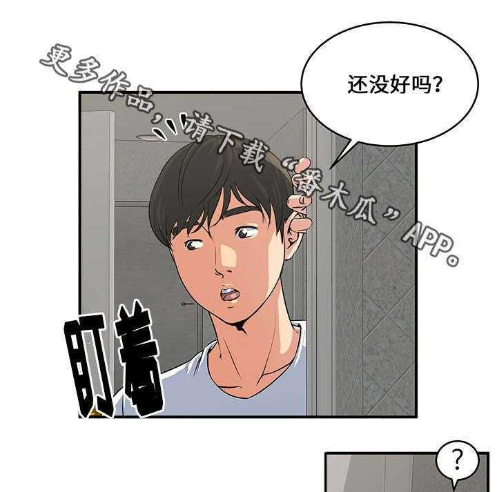 《意外曝光》第11话 11_准备见面 第24页