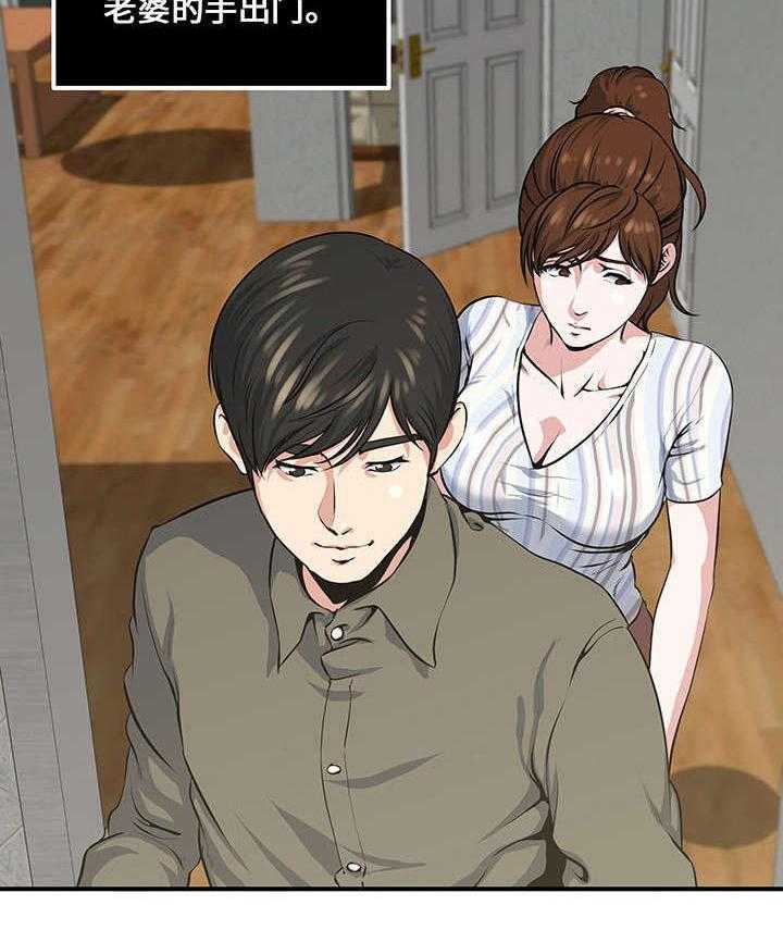 《意外曝光》第11话 11_准备见面 第30页