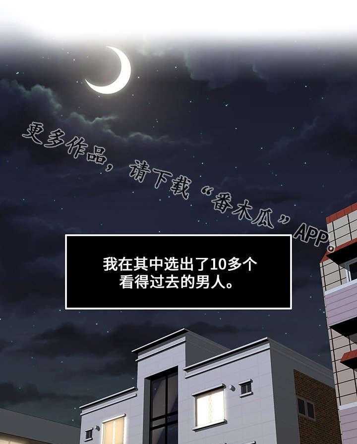 《意外曝光》第10话 10_说服 第1页