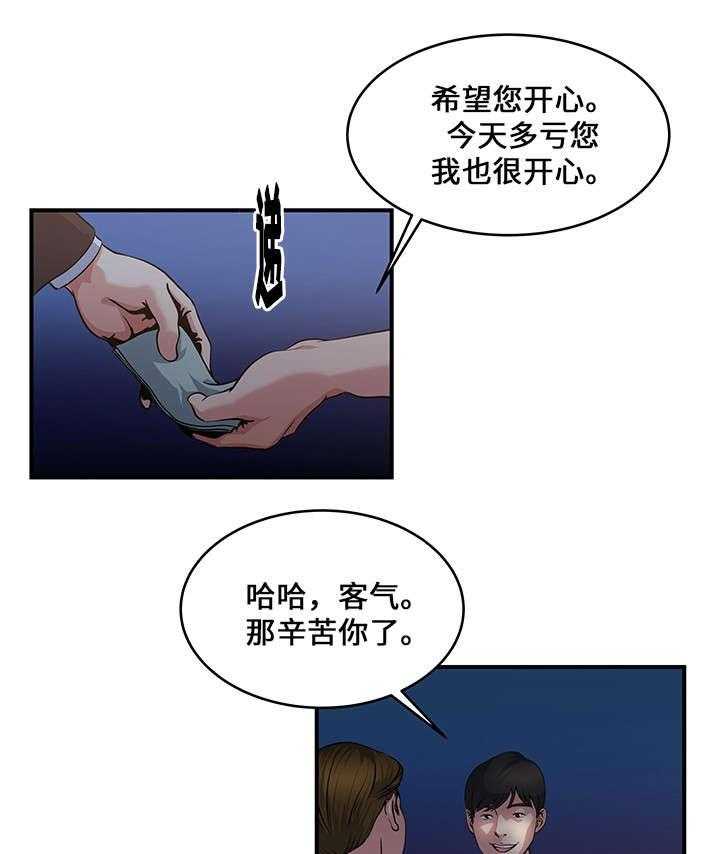 《意外曝光》第7话 7_回家 第14页