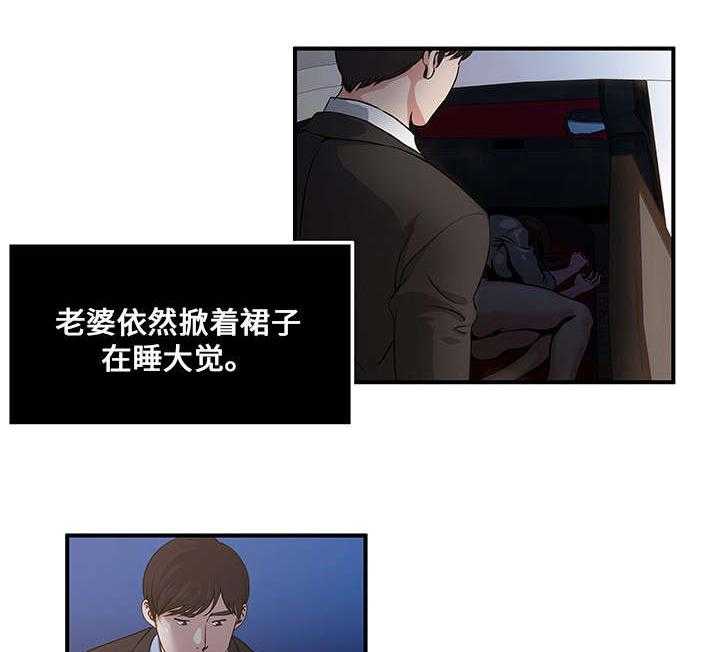 《意外曝光》第7话 7_回家 第17页