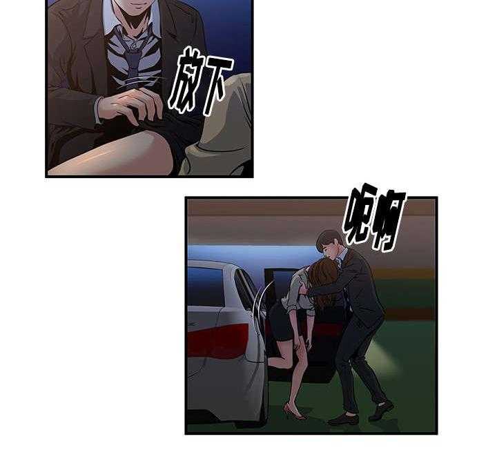 《意外曝光》第7话 7_回家 第18页