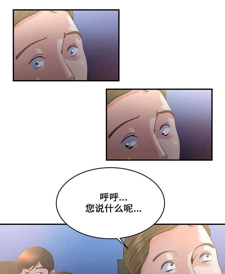 《意外曝光》第7话 7_回家 第1页