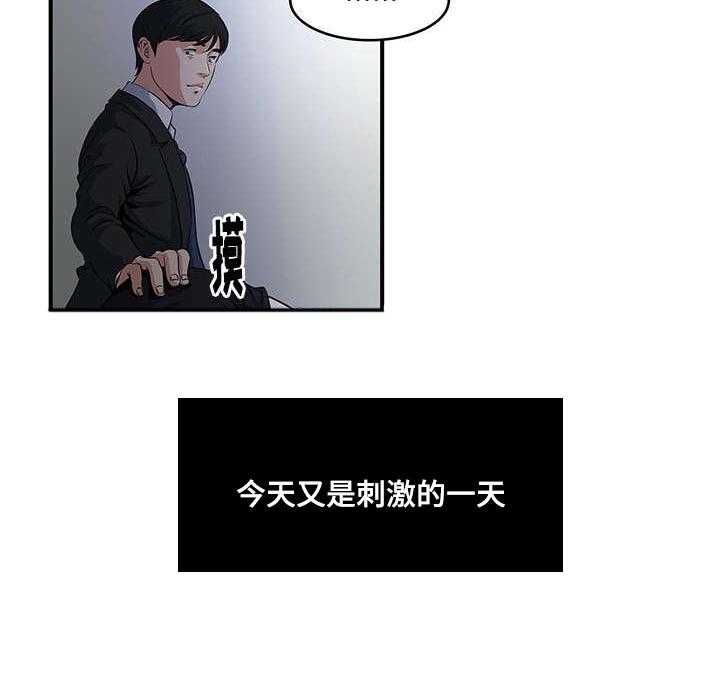 《意外曝光》第7话 7_回家 第24页