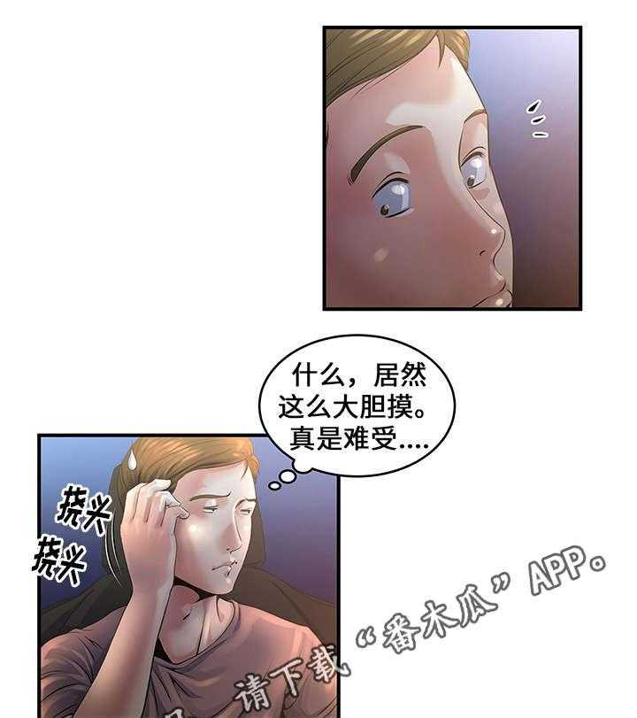 《意外曝光》第7话 7_回家 第4页