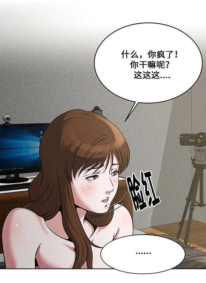 《意外曝光》第9话 9_直播 第11页
