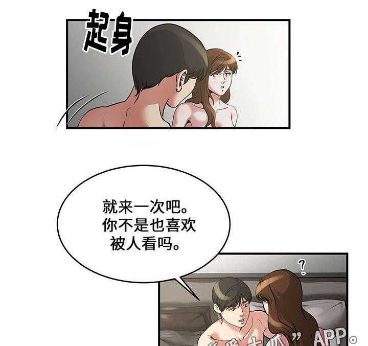 《意外曝光》第9话 9_直播 第12页