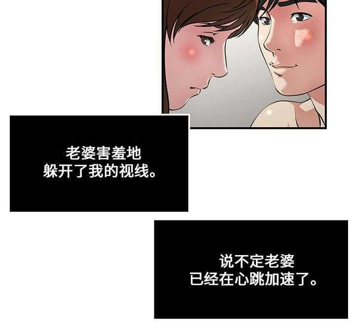 《意外曝光》第9话 9_直播 第14页