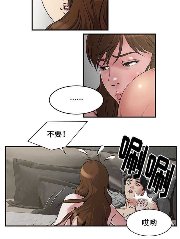 《意外曝光》第9话 9_直播 第17页