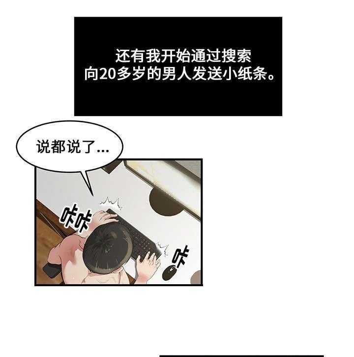《意外曝光》第9话 9_直播 第20页