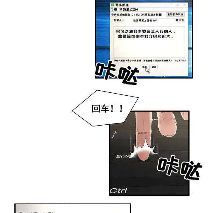 《意外曝光》第9话 9_直播 第21页