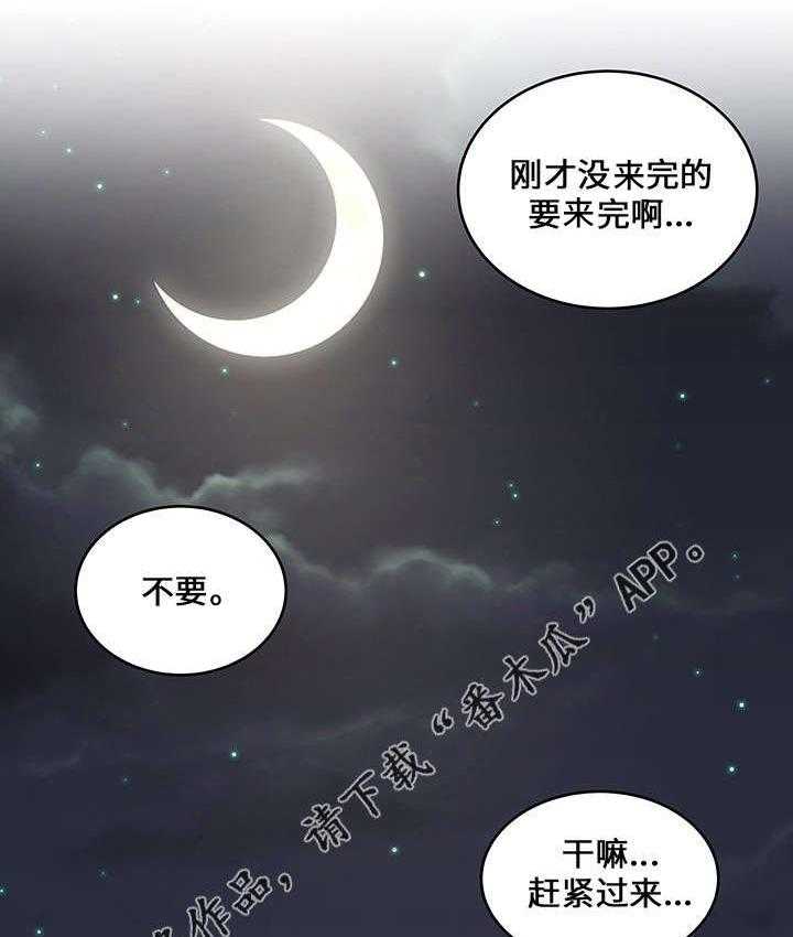 《意外曝光》第9话 9_直播 第24页