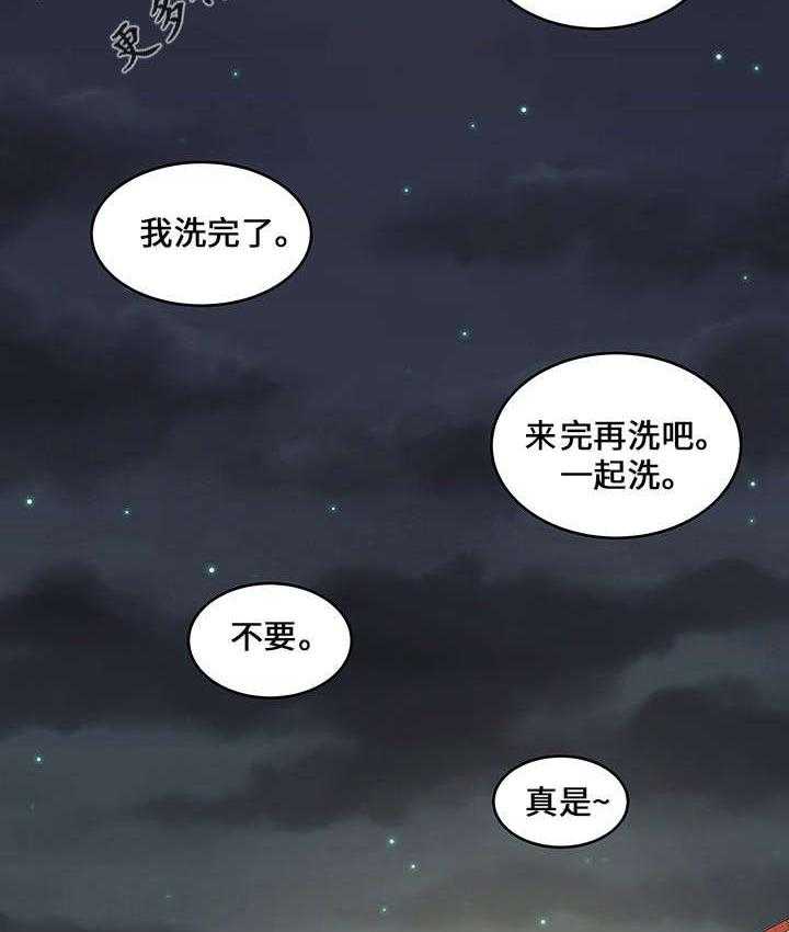 《意外曝光》第9话 9_直播 第25页