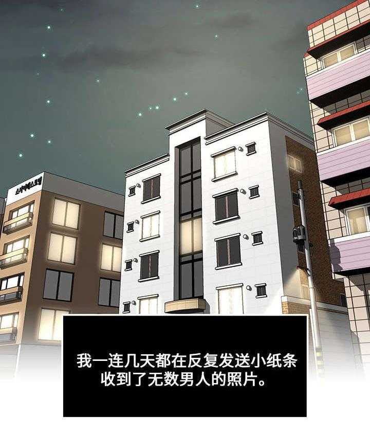 《意外曝光》第9话 9_直播 第26页