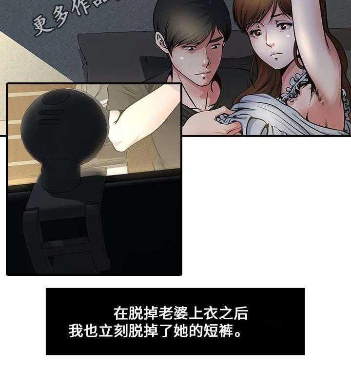 《意外曝光》第9话 9_直播 第2页