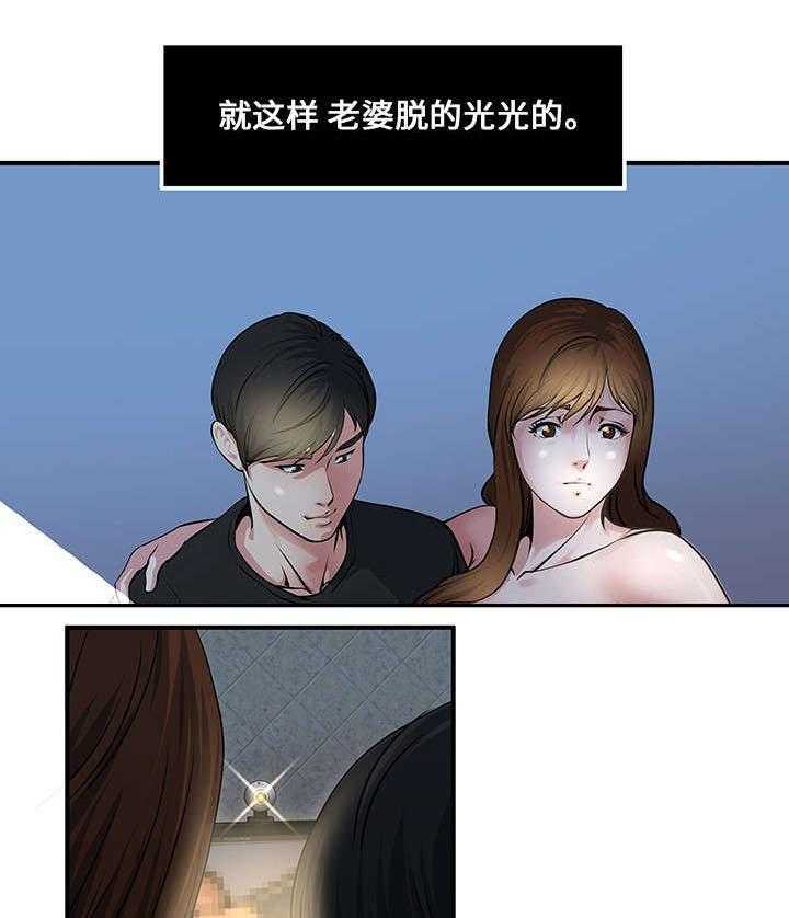 《意外曝光》第9话 9_直播 第3页