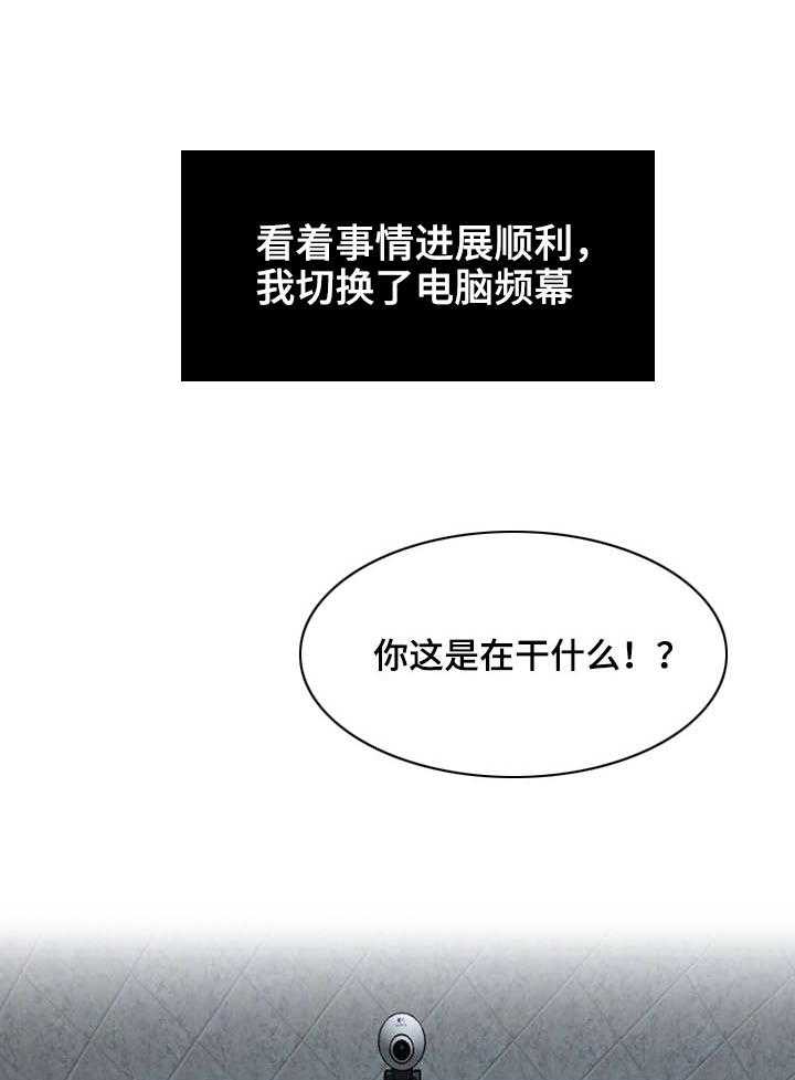 《意外曝光》第9话 9_直播 第8页