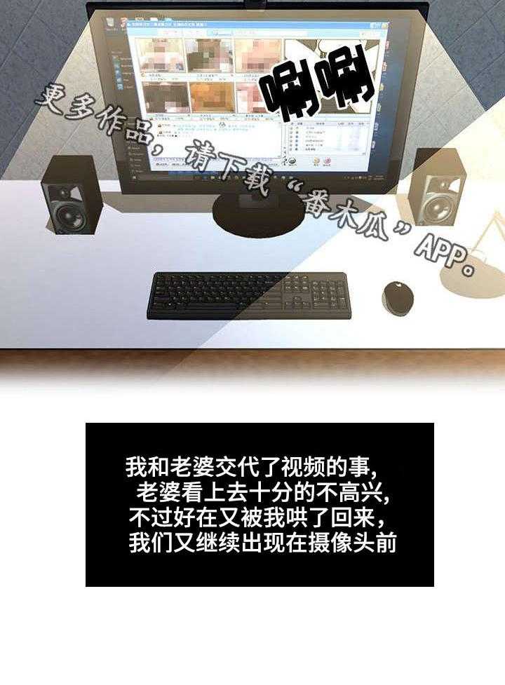 《意外曝光》第9话 9_直播 第9页