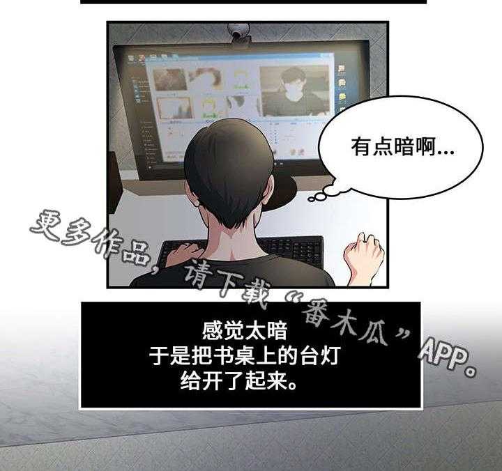 《意外曝光》第8话 8_看视频 第18页