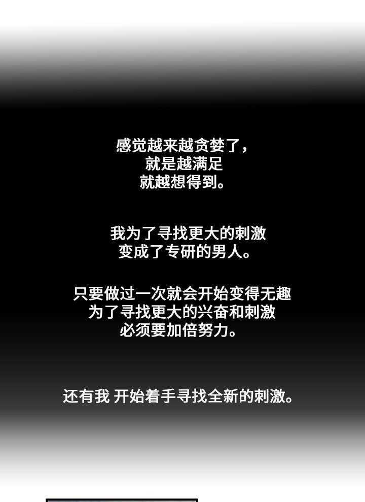 《意外曝光》第8话 8_看视频 第1页