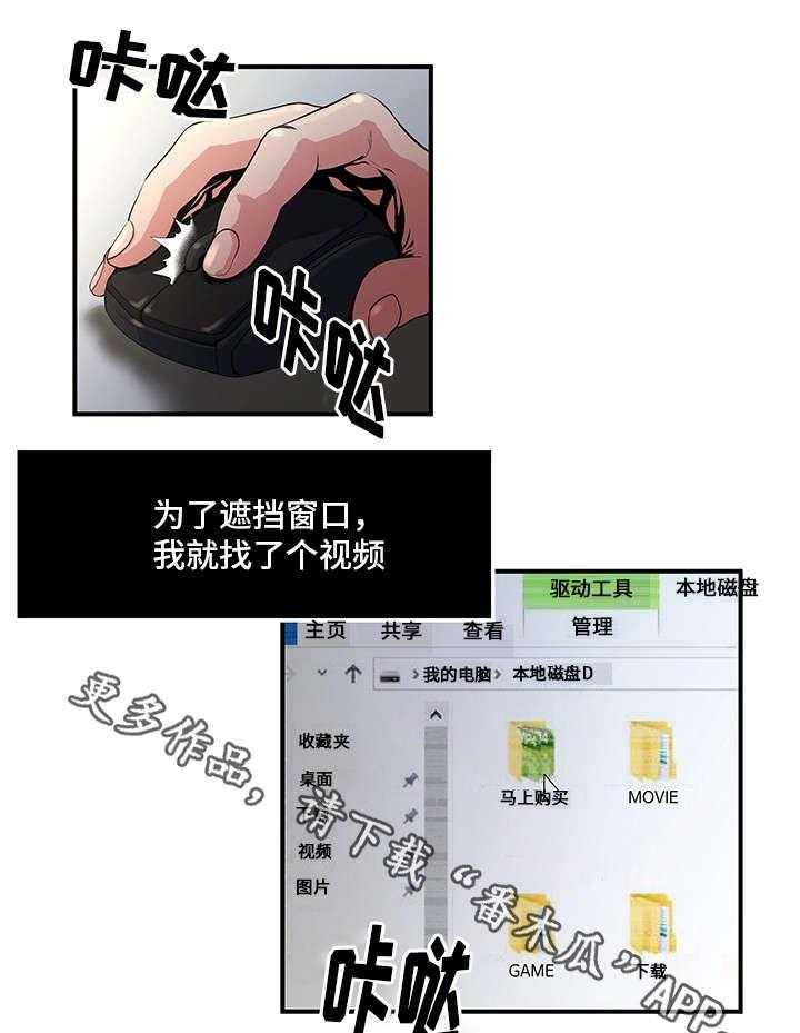 《意外曝光》第8话 8_看视频 第20页