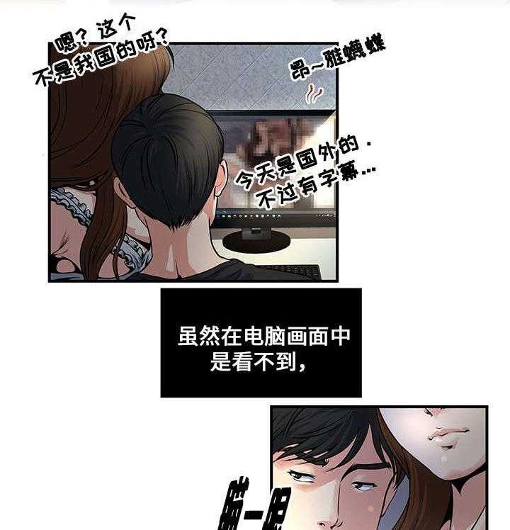 《意外曝光》第8话 8_看视频 第29页