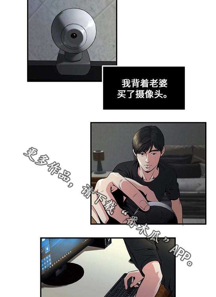 《意外曝光》第8话 8_看视频 第2页