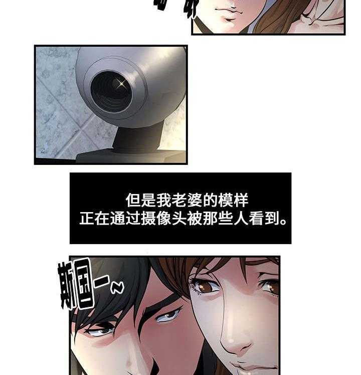 《意外曝光》第8话 8_看视频 第30页