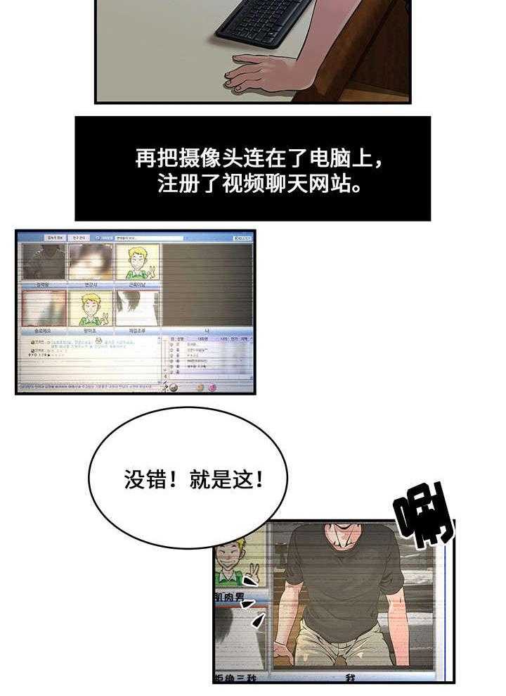 《意外曝光》第8话 8_看视频 第3页