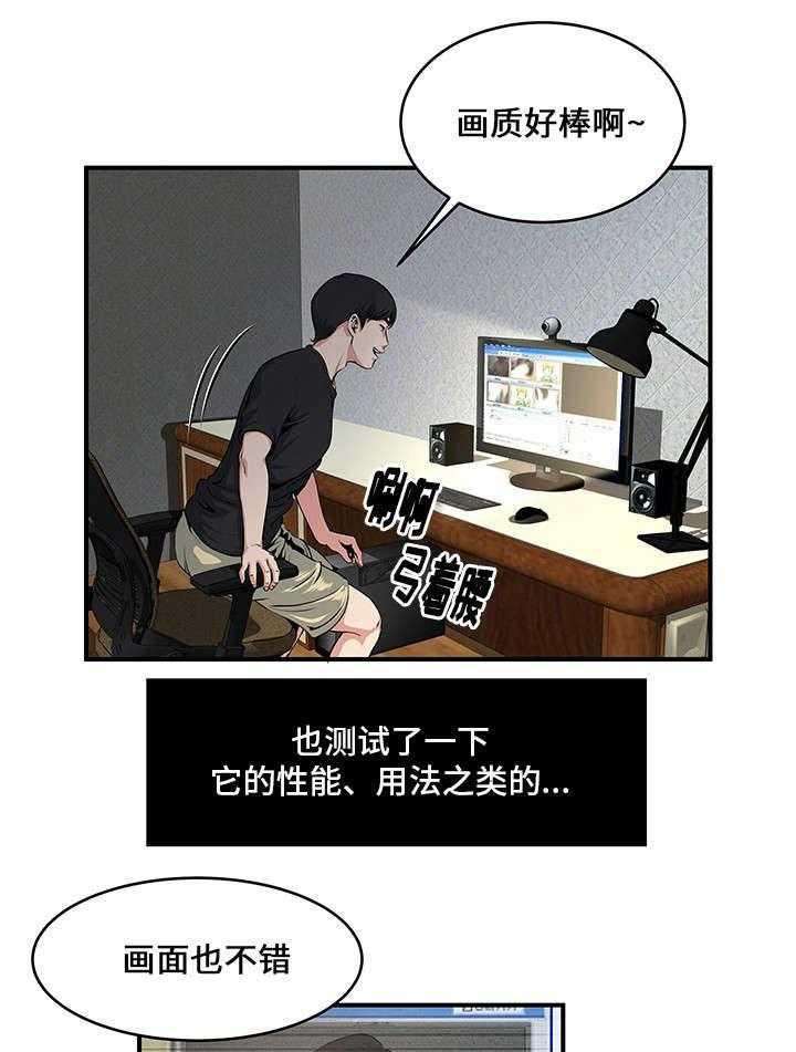《意外曝光》第8话 8_看视频 第4页
