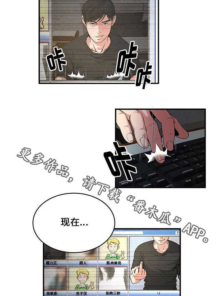 《意外曝光》第8话 8_看视频 第5页