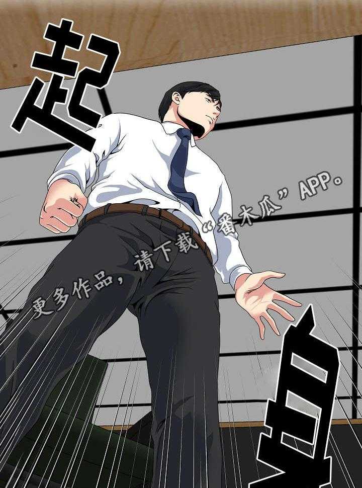 《意外曝光》第4话 4_疯了 第10页