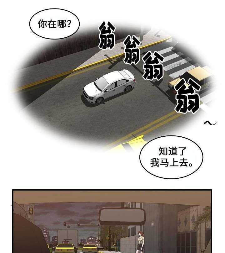 《意外曝光》第4话 4_疯了 第12页