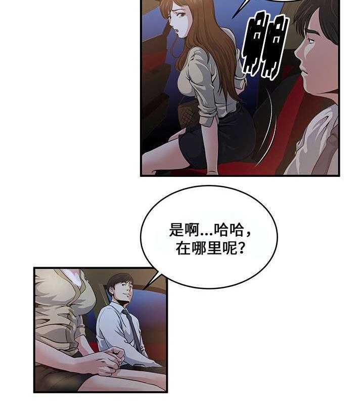 《意外曝光》第4话 4_疯了 第14页